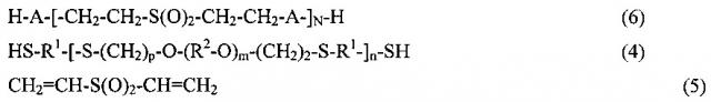 Простые сульфонсодержащие политиоэфиры, их композиции и способы синтеза (патент 2623215)