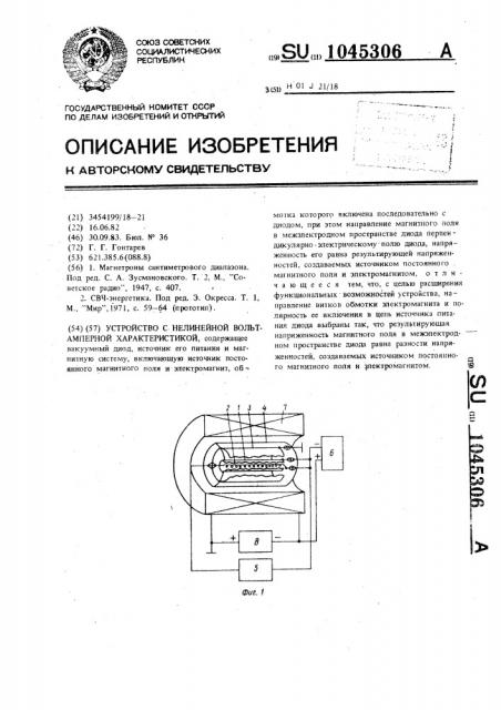 Устройство с нелинейной вольтамперной характеристикой (патент 1045306)