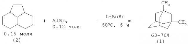 Способ получения 1,3-диметиладамантана (патент 2504533)