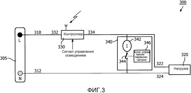 Шунтирующее устройство в системе управления освещением без нейтрального провода (патент 2621720)