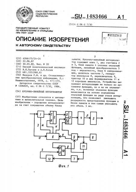 Кусочно-линейный интерполятор (патент 1483466)