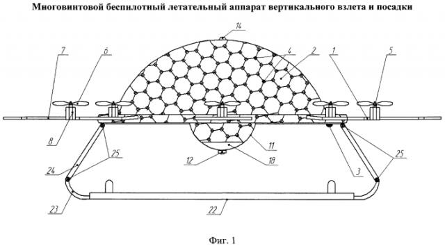 Многовинтовой беспилотный летательный аппарат вертикального взлета и посадки (патент 2567496)