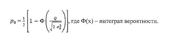 Способ обработки бинарных сигналов данных, принимаемых на фоне шумов (патент 2558611)