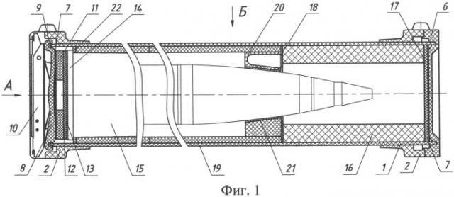 Ящик футлярного типа под унитарные артиллерийские выстрелы для военно-морского флота (патент 2523532)