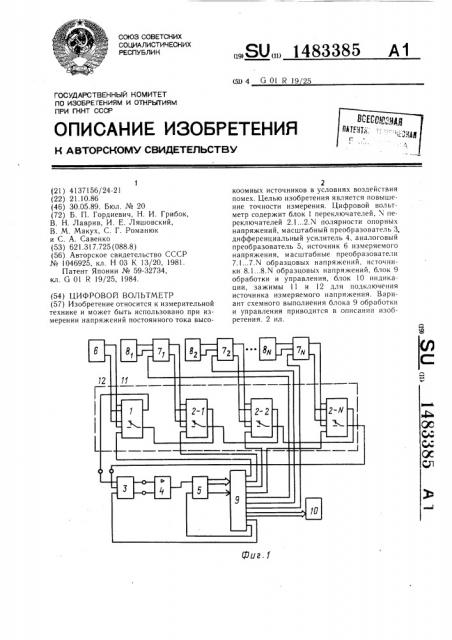 Цифровой вольтметр (патент 1483385)