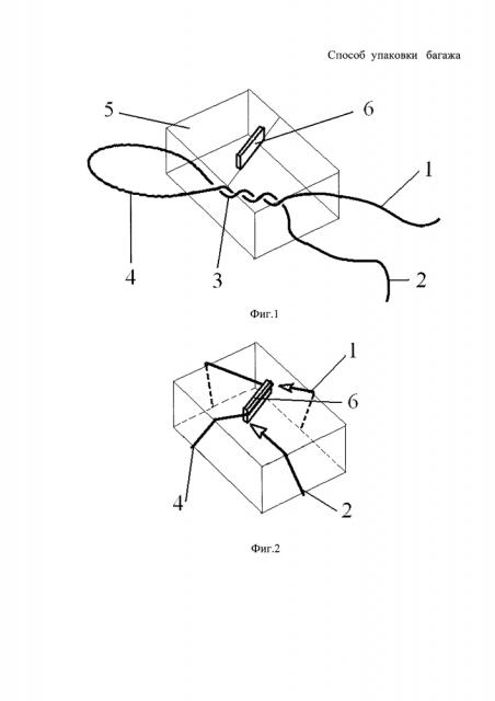 Способ упаковки багажа (патент 2600086)