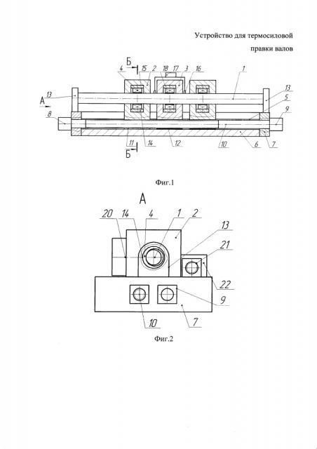 Устройство для термосиловой правки валов (патент 2653520)