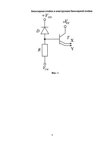 Биполярная ячейка координатного фотоприемника - детектора излучений (патент 2583857)