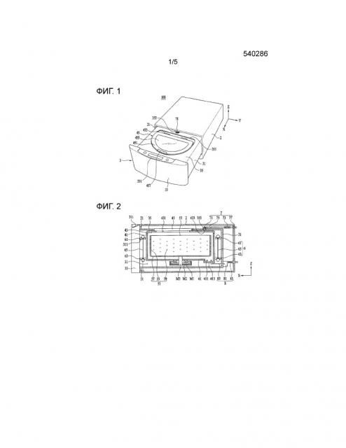 Устройство для обработки белья (патент 2660065)