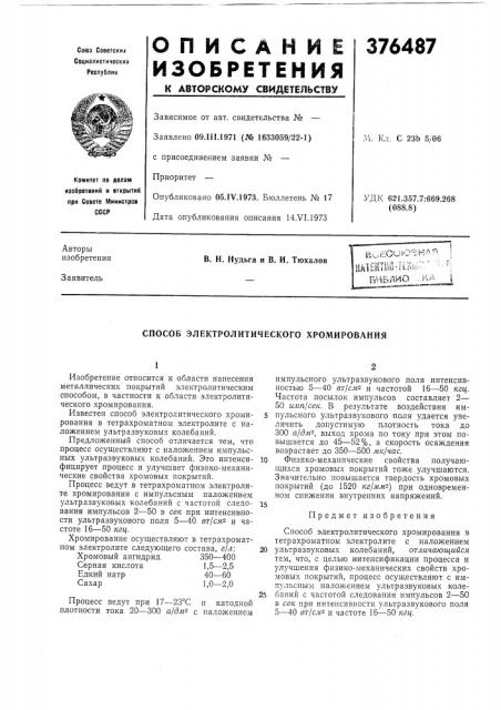 Во?сиюзнал ,j -ikt^-.f ;.>& .(-^ '• • м- ' ' •' 