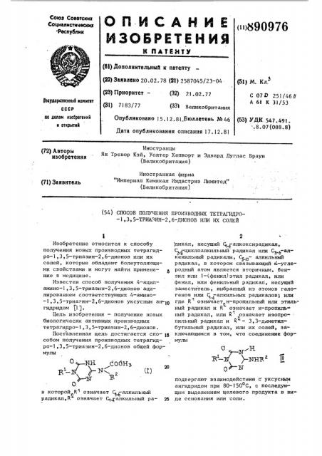 Способ получения производных тетрагидро-1,3,5-триазин-2,6- дионов или их солей (патент 890976)