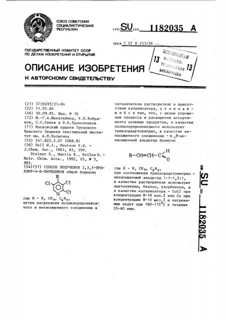 Способ получения 2,3,5-трихлор-4- @ -пиридинов (патент 1182035)