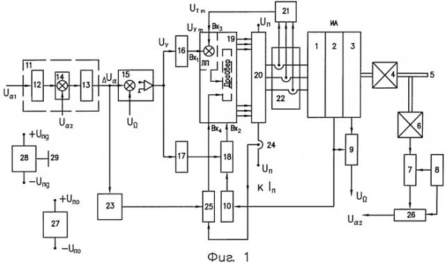 Электрический следящий привод (патент 2392730)