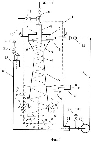 Аппарат для проведения химических реакций и массообменных процессов в гетерогенных системах (патент 2296007)
