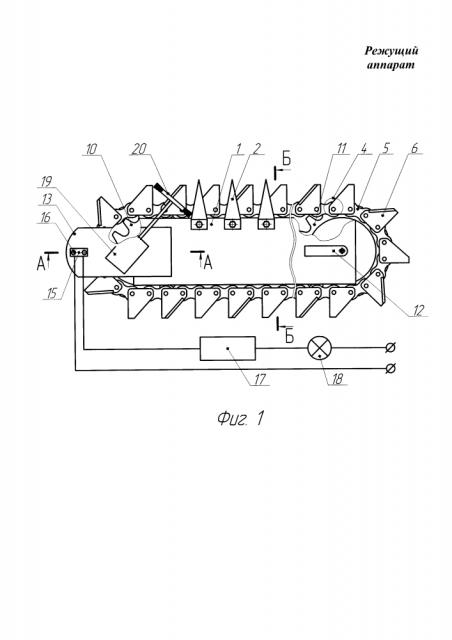 Режущий аппарат (патент 2609907)