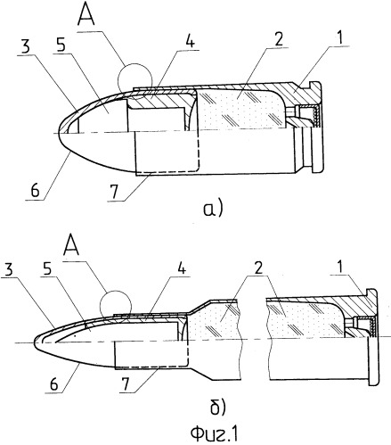 Патрон стрелкового оружия (патент 2502939)