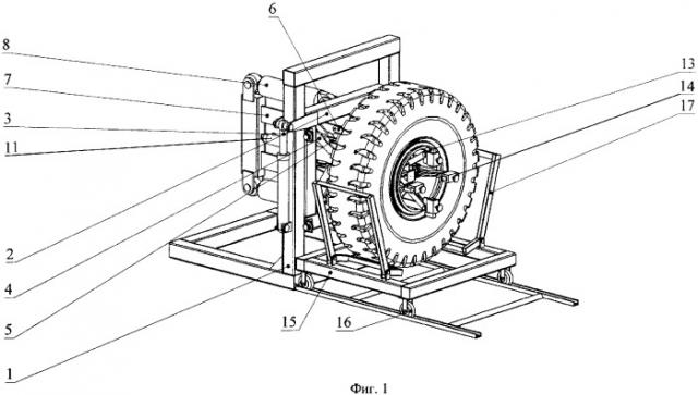 Стенд для монтажа и демонтажа шины колеса и тележка для передвижения колеса (патент 2340464)