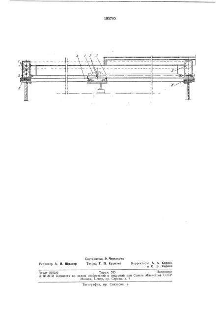 Приспособление для перемещения датчиков (патент 195705)