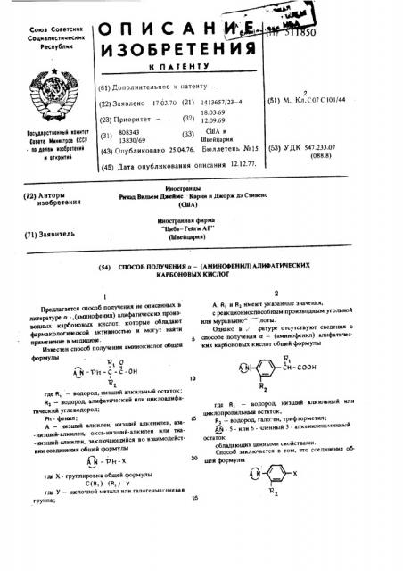 Способ получения -(аминофенил)алифатических карбоновых кислот (патент 511850) Способ получения -(аминофенил)алифатических карбоновых кислот (патент 511850)