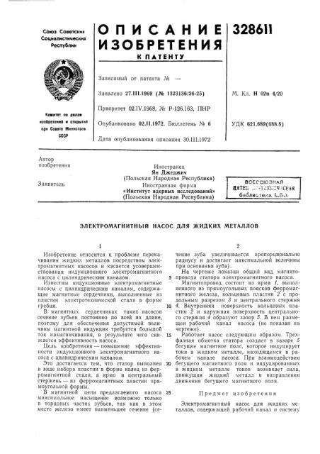 Патент ссср  328611 (патент 328611)