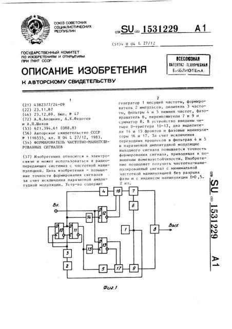 Формирователь частотно-манипулированных сигналов (патент 1531229)