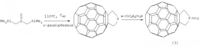 Способ получения 2,5-диалкил-3,4-фуллеро[60]тетрагидротиофен-1-онов (патент 2342377)