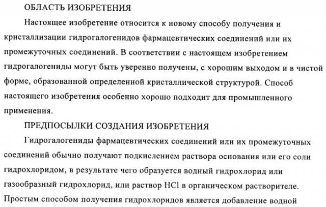 Новый способ получения соли (патент 2461542)