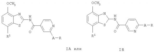 Производные никотин- или изоникотинбензотиазола и лекарственное средство (патент 2294933)