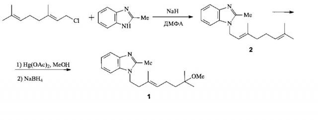 Способ получения 1-(7-метокси-3,7-диметил-2е-октен-1-ил)-2-метилбензимидазола (патент 2601564)
