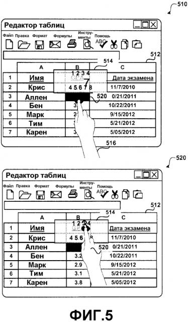 Пользовательский интерфейс для редактирования значения по месту (патент 2627113)