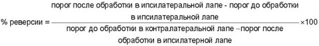 Применение золедроновой кислоты, ее солей, гидратов и способ антиноцицептивного или антиаллодинического лечения боли, способ лечения невропатической боли (патент 2325913)