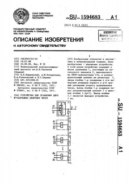 Устройство для сравнения двух @ -разрядных двоичных чисел (патент 1594683)