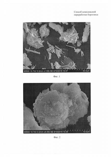 Способ комплексной переработки борогипса (патент 2601608)