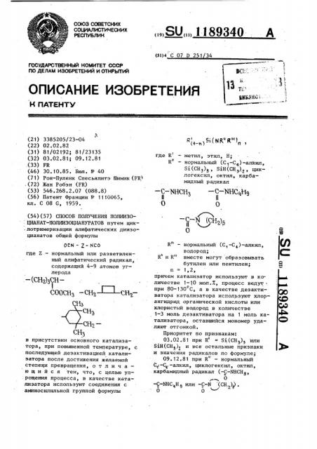 Способ получения полиизоцианат-полиизоциануратов (патент 1189340)