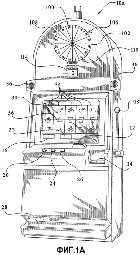 Игровое устройство, имеющее колесо со множеством указателей (патент 2351014)
