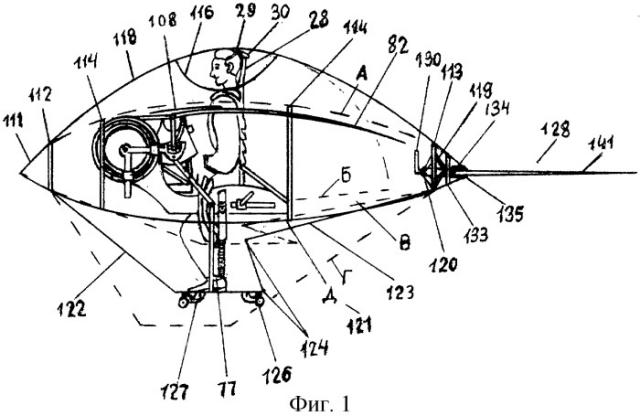 Мускульный плавающий махолет "лебедушка" (патент 2304546)