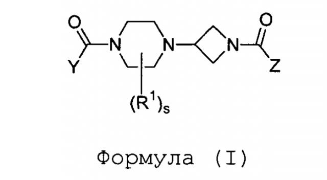 Азетидинилдиамиды в качестве ингибиторов моноацилглицерин-липазы (патент 2549547)
