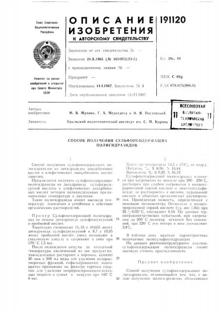 Всесоюзная 41 г1а',ентг.-0- ^^ 