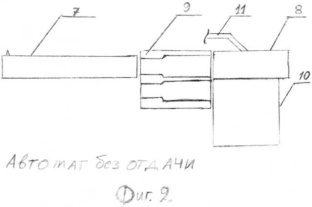 Автомат без отдачи (патент 2610177)