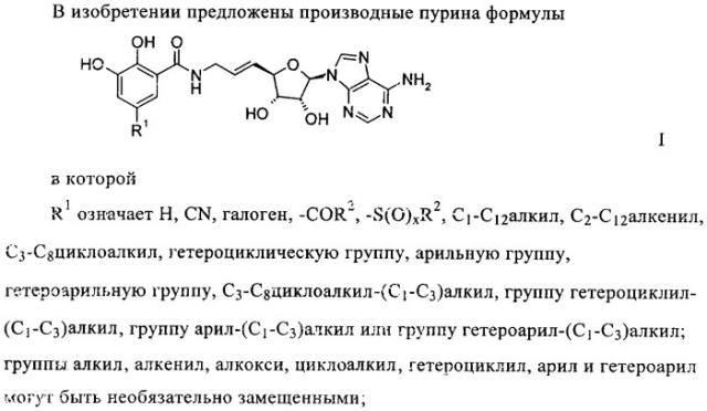 Ингибиторы сомт (патент 2354655)