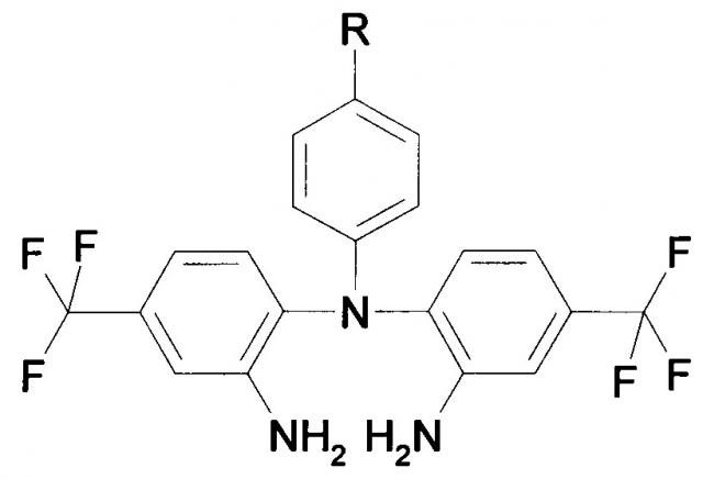 Способ получения n1-[2-амино-4-(трифторметил)фенил]-n1-фенил-4-(трифторметил)бензол-1,2-диамина и его производных (патент 2645922)