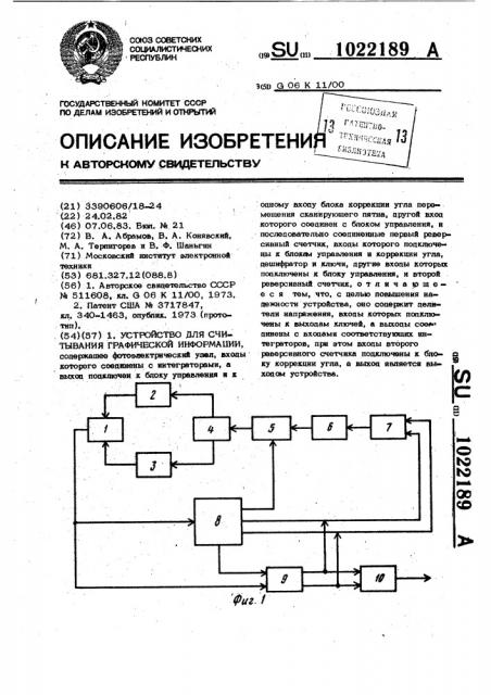 Устройство для считывания графической информации (патент 1022189)