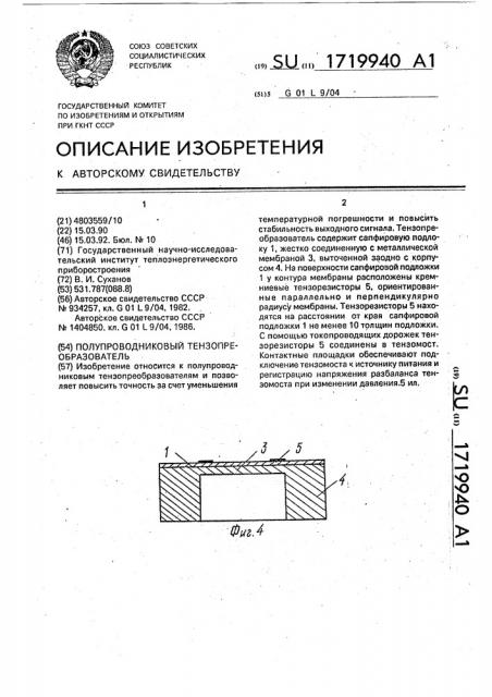 Полупроводниковый тензопреобразователь (патент 1719940)