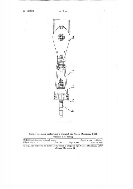 Бесштропный вертлюг для многоствольного бурения (патент 115620)