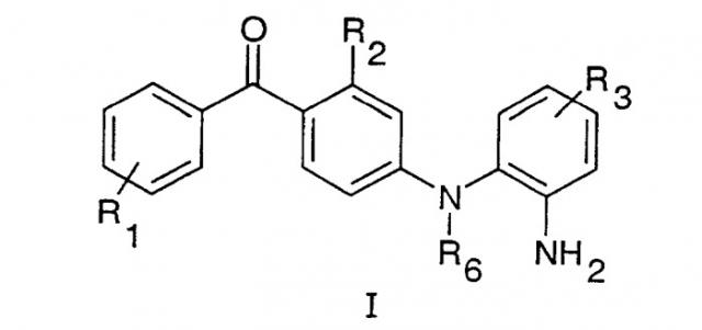 Новые аминобензофеноны (патент 2243964)