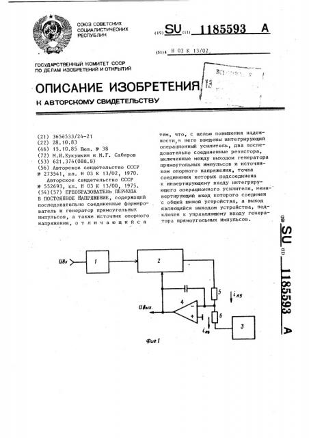 Преобразователь периода в постоянное напряжение (патент 1185593)