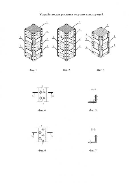 Устройство для усиления несущих конструкций (патент 2593611)
