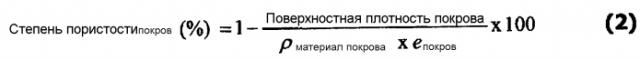 Новые промежуточные материалы, полученные скрещиванием с переплетением тонких нитей (патент 2551514)