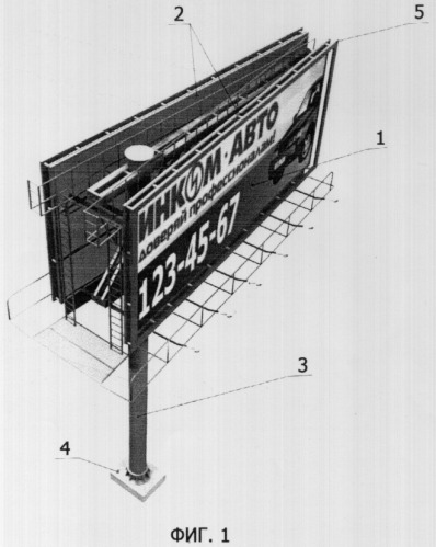 Рекламный щит (патент 2322701)
