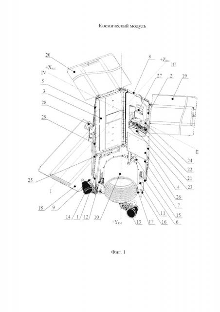 Космический модуль (патент 2614461)